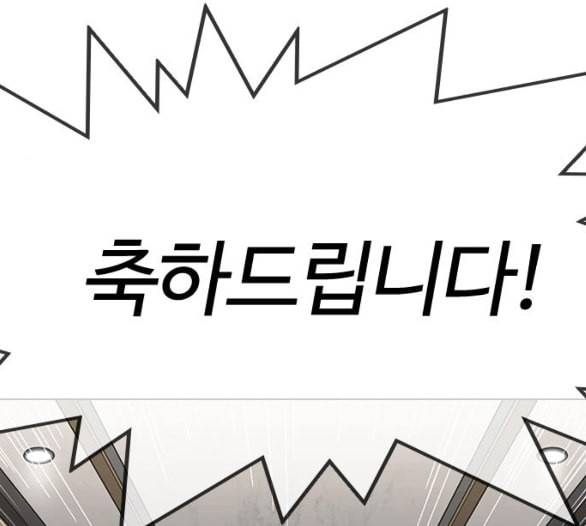 외모지상주의 303화 김기명 2 20