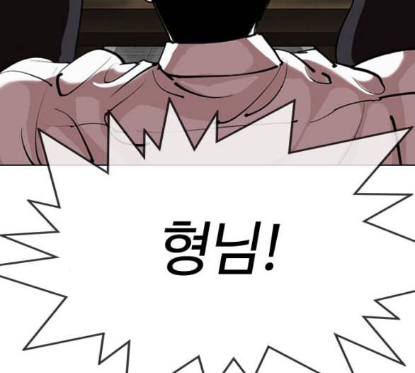 외모지상주의 303화 김기명 2 22