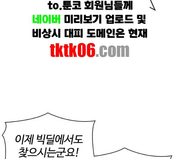 외모지상주의 303화 김기명 2 23