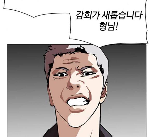 외모지상주의 303화 김기명 2 24