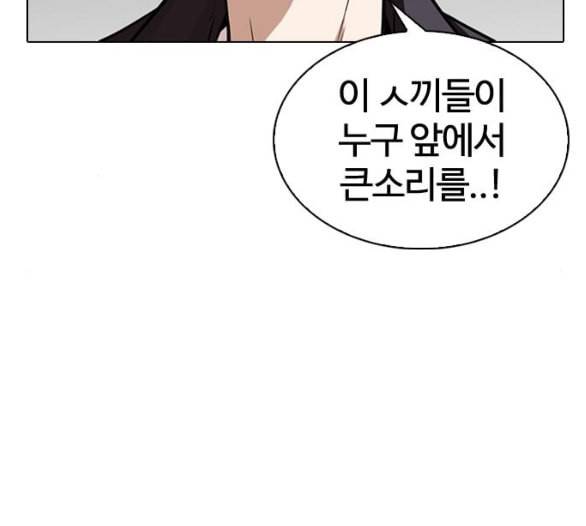 외모지상주의 303화 김기명 2 25