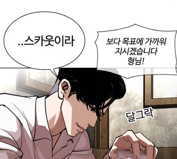 외모지상주의 303화 김기명 2 26
