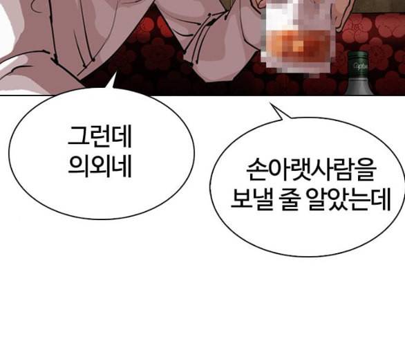 외모지상주의 303화 김기명 2 27