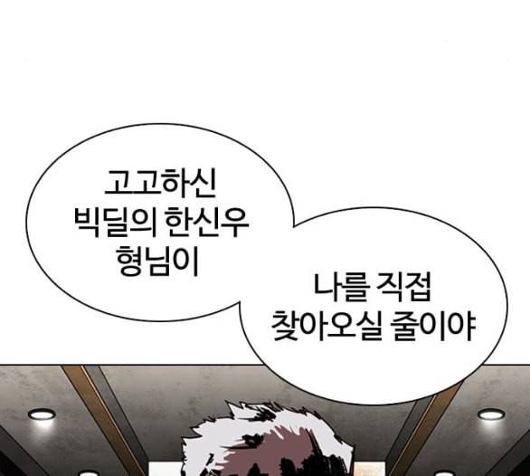 외모지상주의 303화 김기명 2 28
