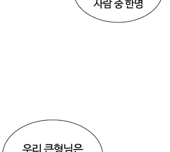 외모지상주의 303화 김기명 2 30