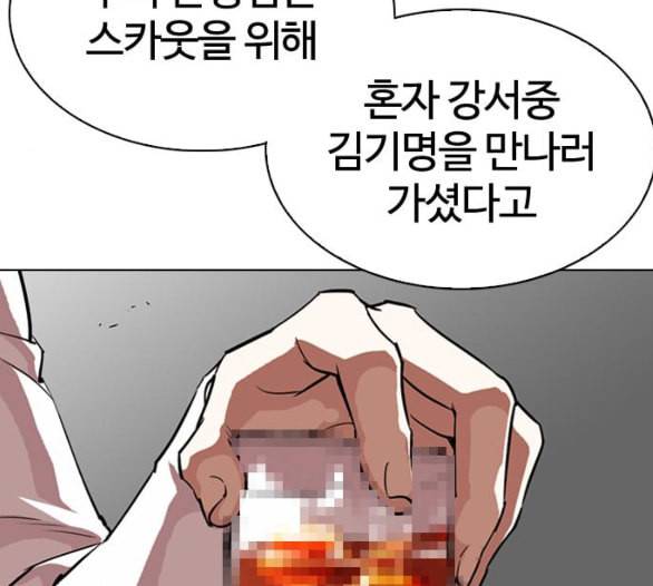 외모지상주의 303화 김기명 2 31
