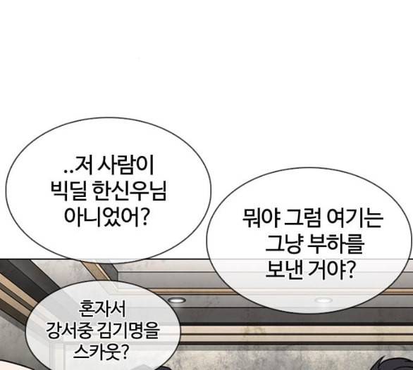 외모지상주의 303화 김기명 2 33