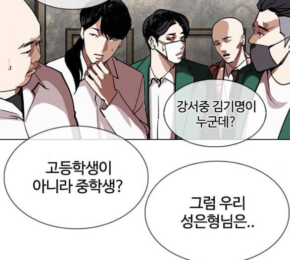외모지상주의 303화 김기명 2 34
