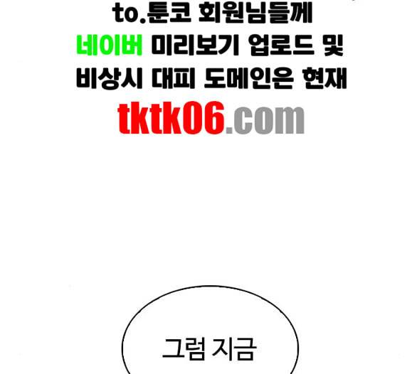 외모지상주의 303화 김기명 2 35