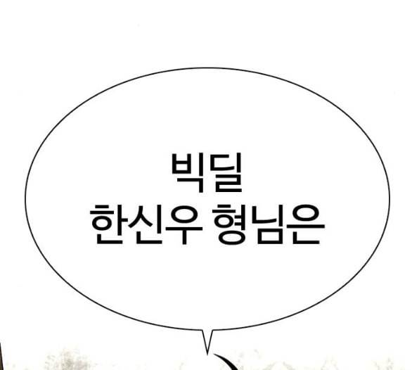 외모지상주의 303화 김기명 2 37