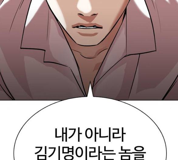 외모지상주의 303화 김기명 2 39