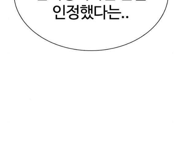 외모지상주의 303화 김기명 2 40