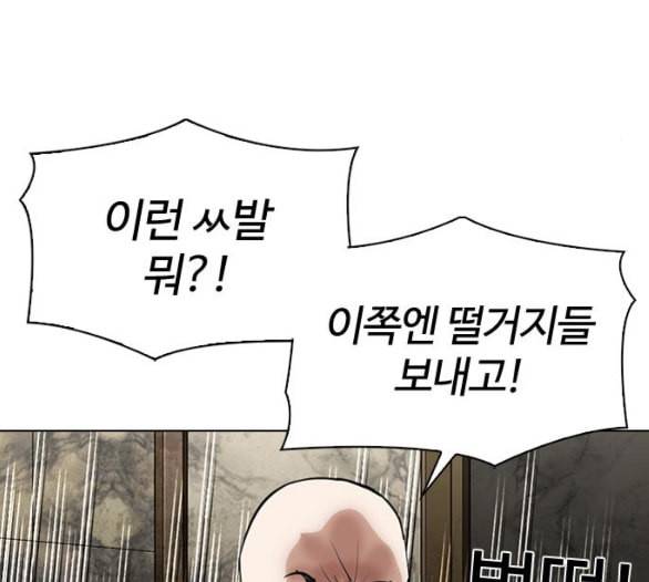 외모지상주의 303화 김기명 2 41
