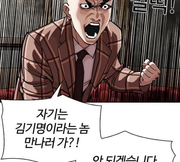 외모지상주의 303화 김기명 2 42