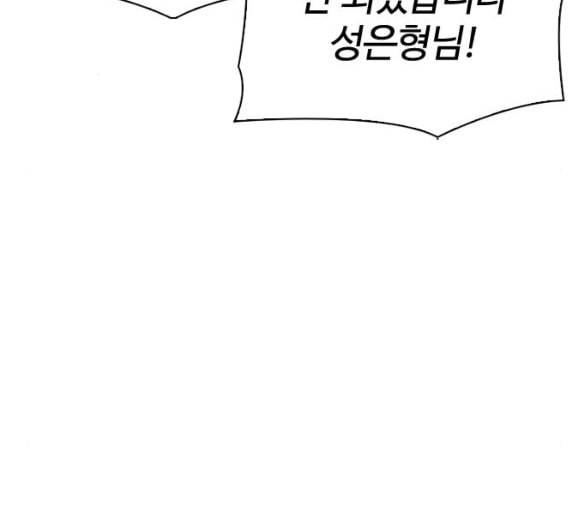 외모지상주의 303화 김기명 2 43
