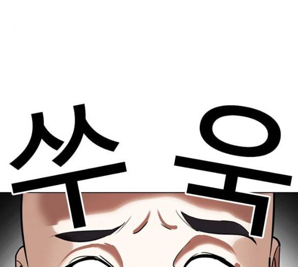외모지상주의 303화 김기명 2 44