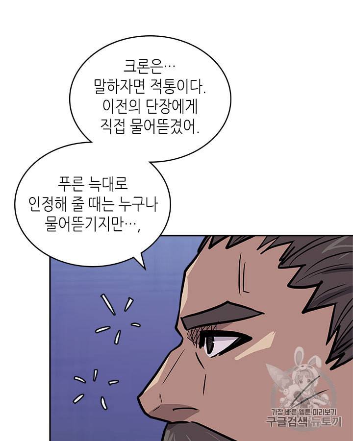 이차원 용병 시즌4 19화 3