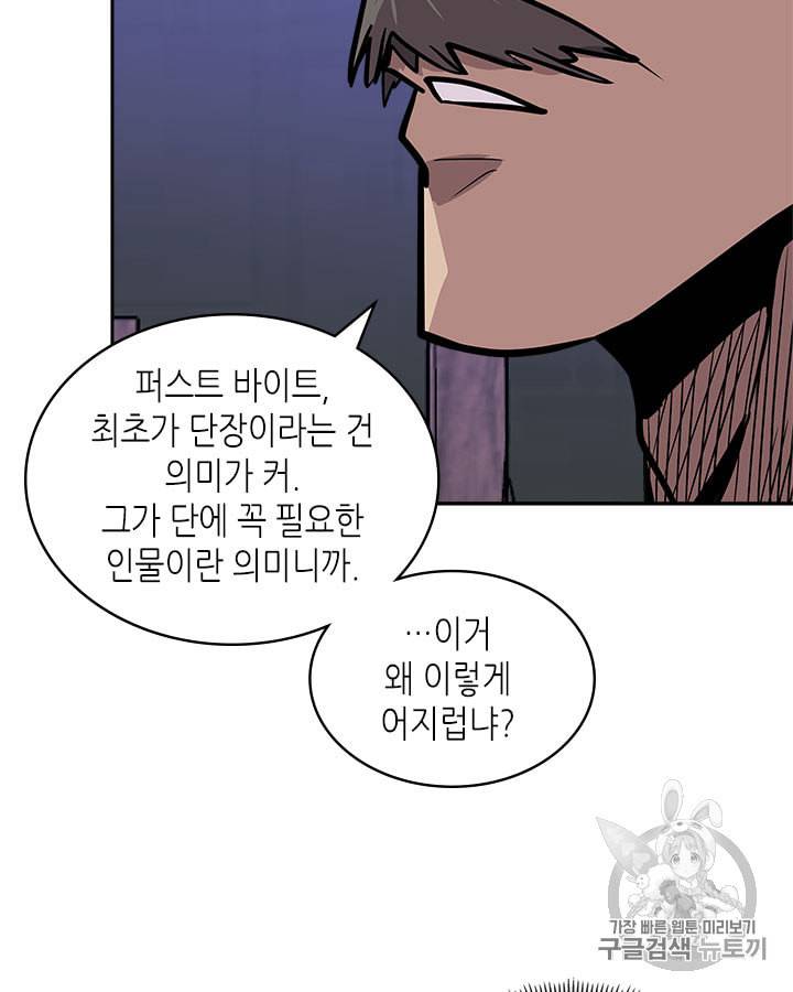 이차원 용병 시즌4 19화 4