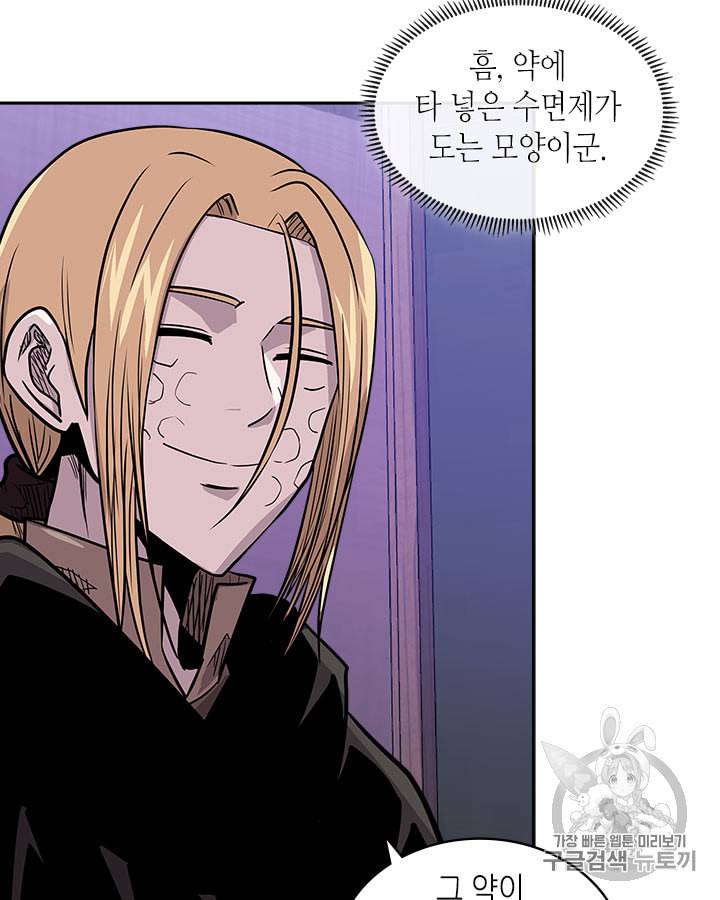 이차원 용병 시즌4 19화 5