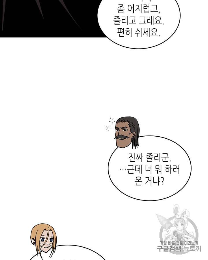 이차원 용병 시즌4 19화 6