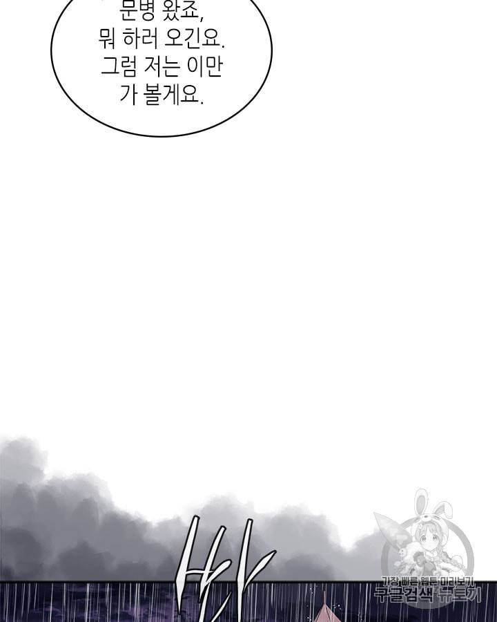 이차원 용병 시즌4 19화 7