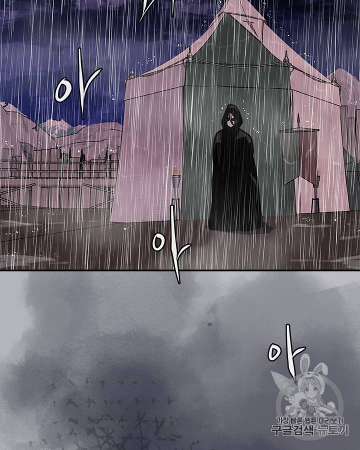이차원 용병 시즌4 19화 8