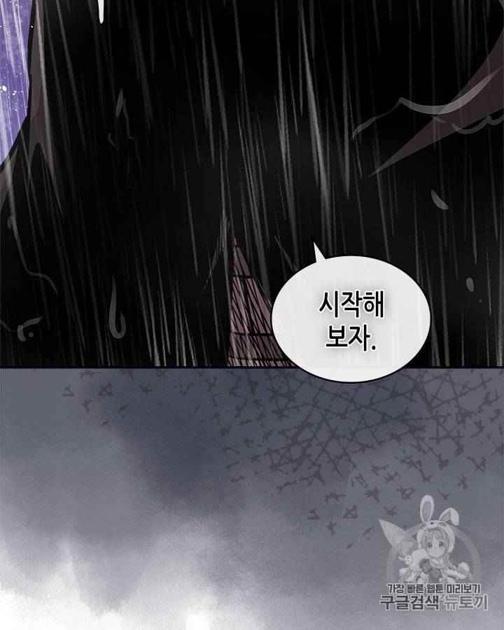 이차원 용병 시즌4 19화 10