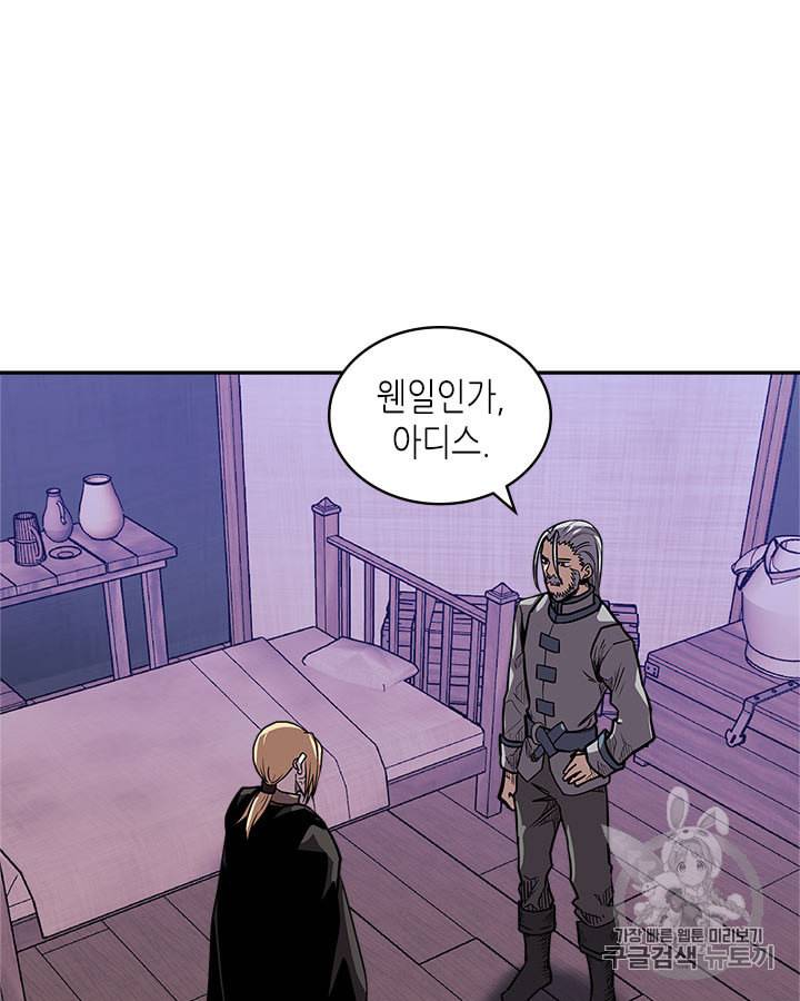 이차원 용병 시즌4 19화 15