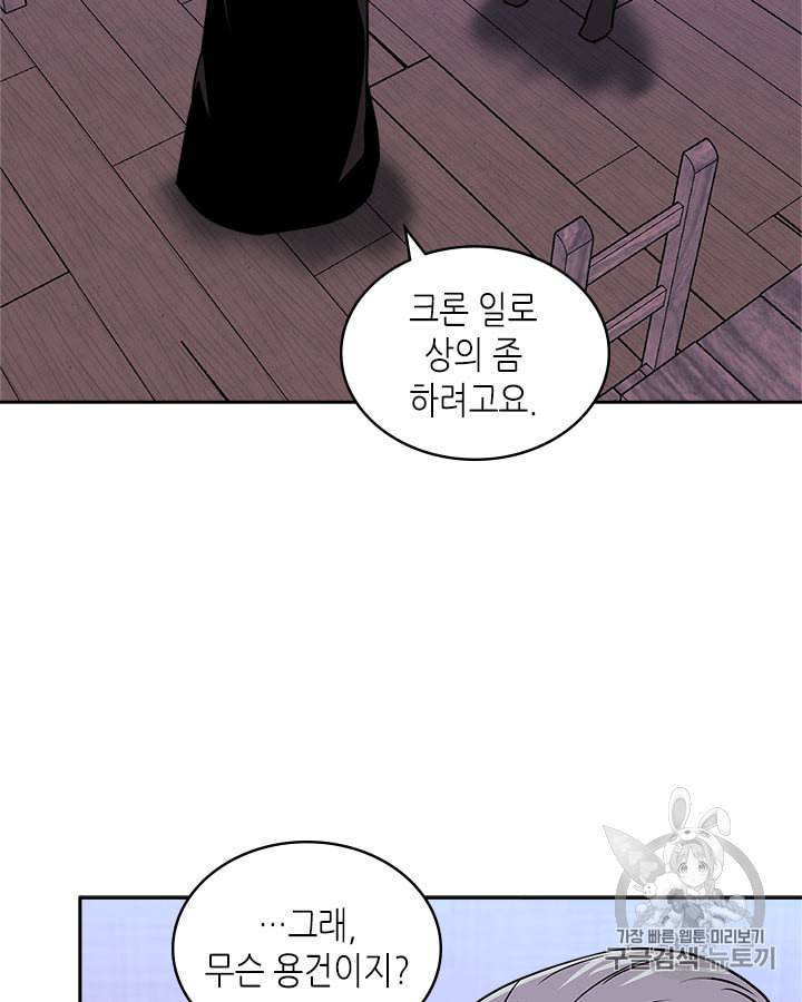 이차원 용병 시즌4 19화 16