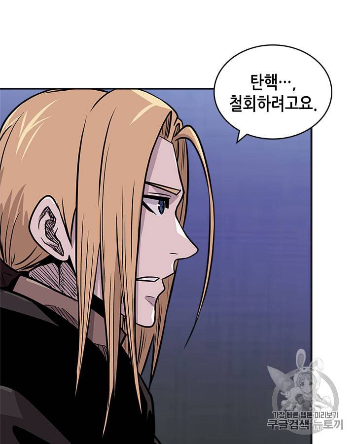 이차원 용병 시즌4 19화 18