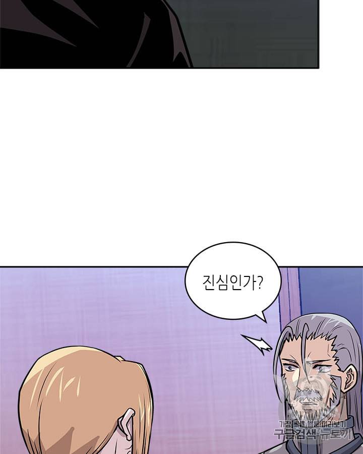 이차원 용병 시즌4 19화 19