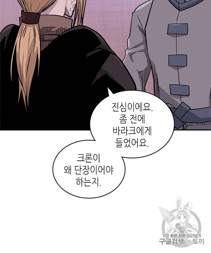 이차원 용병 시즌4 19화 20