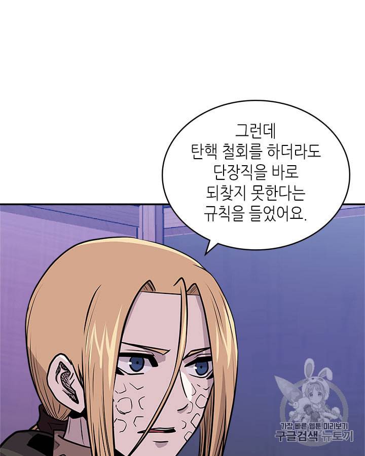 이차원 용병 시즌4 19화 21