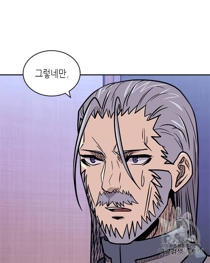 이차원 용병 시즌4 19화 23