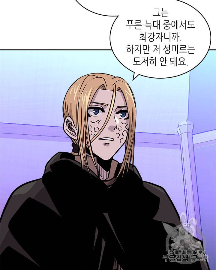 이차원 용병 시즌4 19화 25