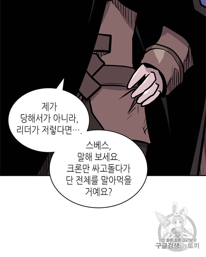 이차원 용병 시즌4 19화 26