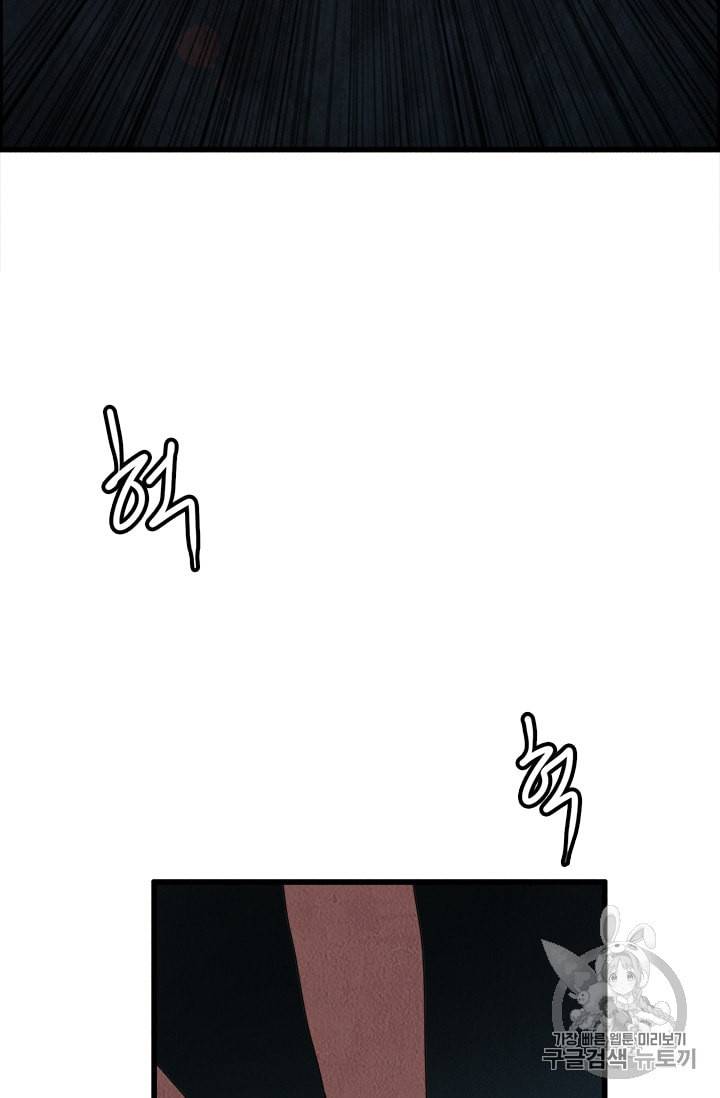 다른 세계에서 주워왔습니다 3화 2