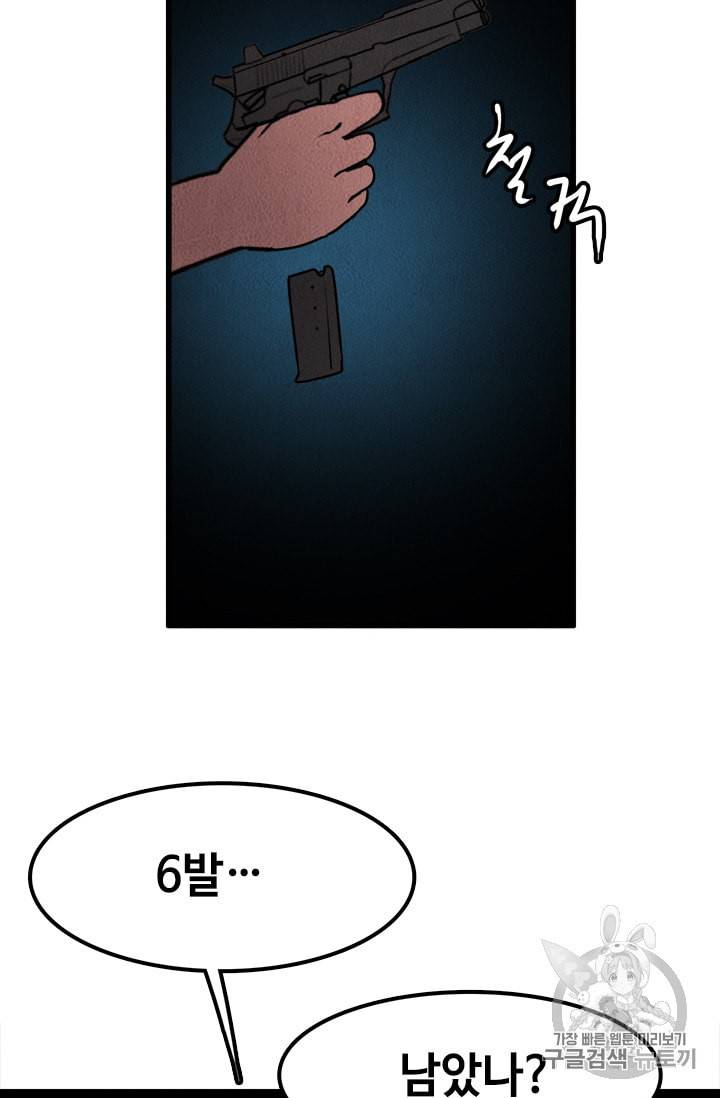 다른 세계에서 주워왔습니다 3화 5