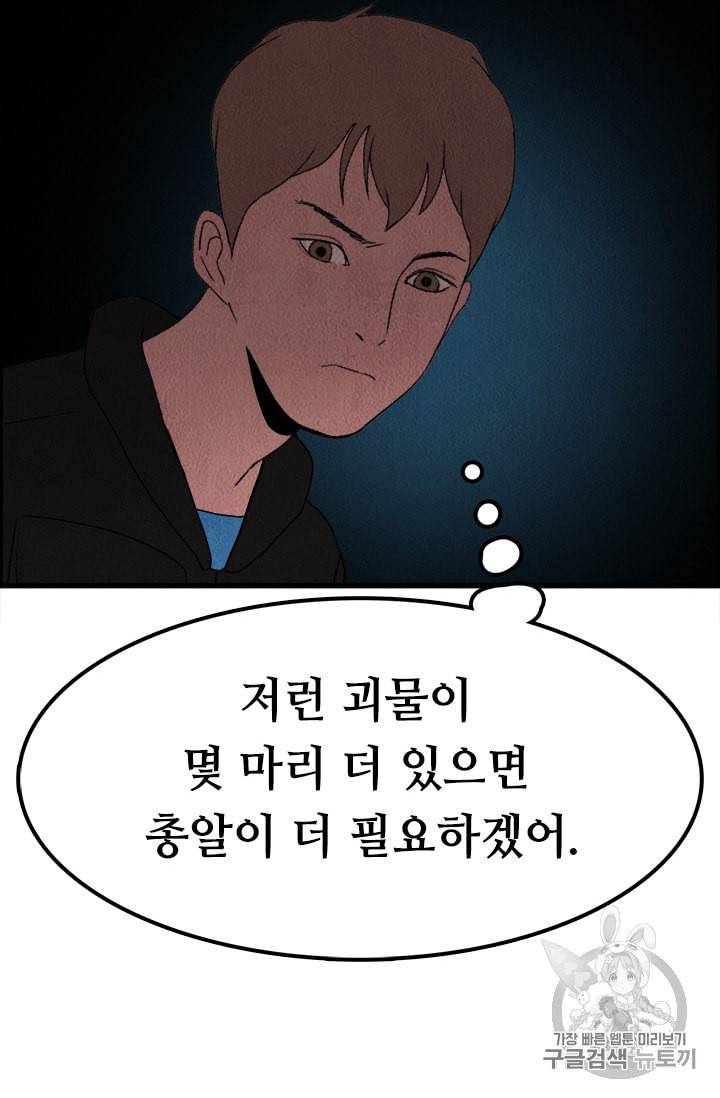 다른 세계에서 주워왔습니다 3화 8