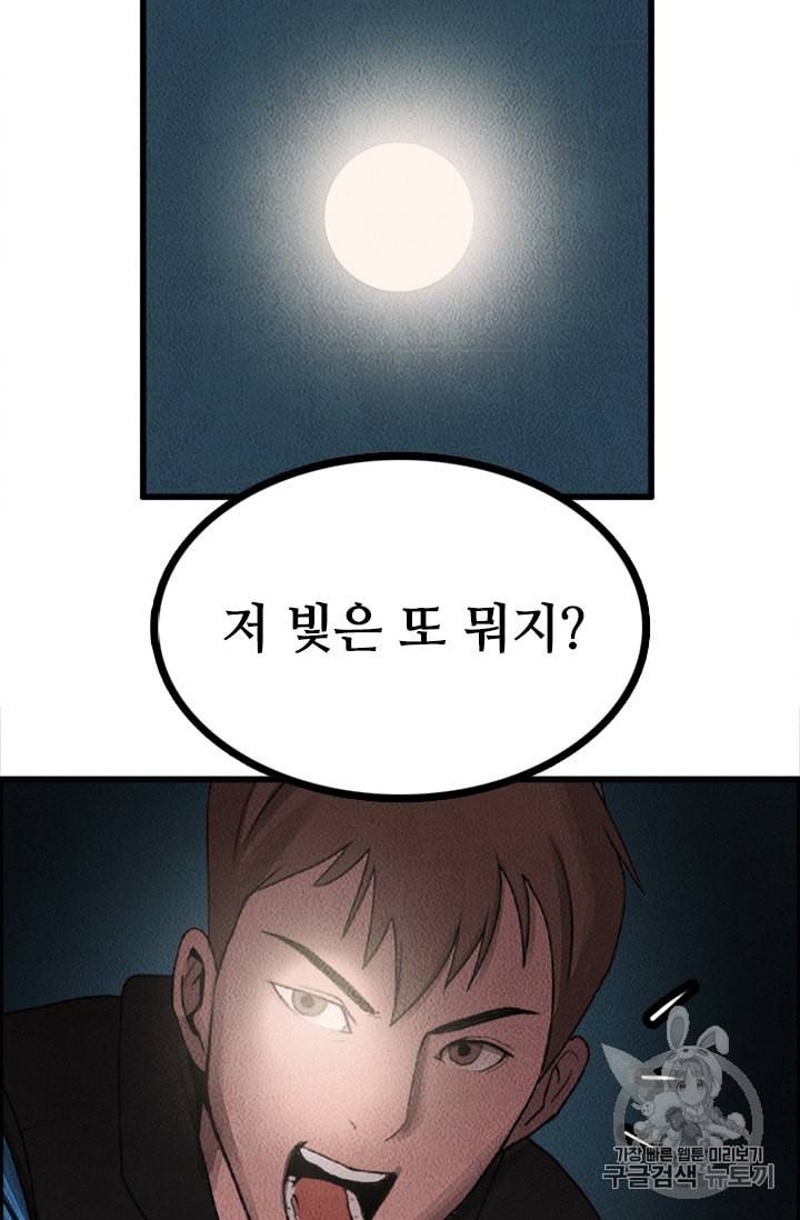다른 세계에서 주워왔습니다 3화 11