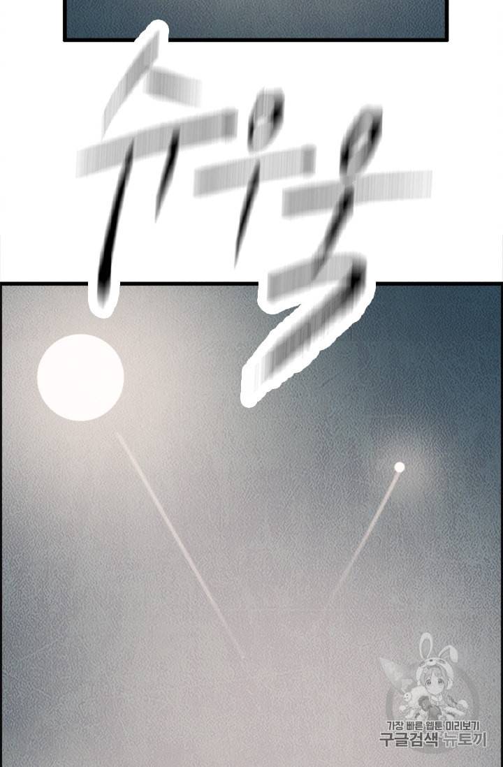 다른 세계에서 주워왔습니다 3화 17