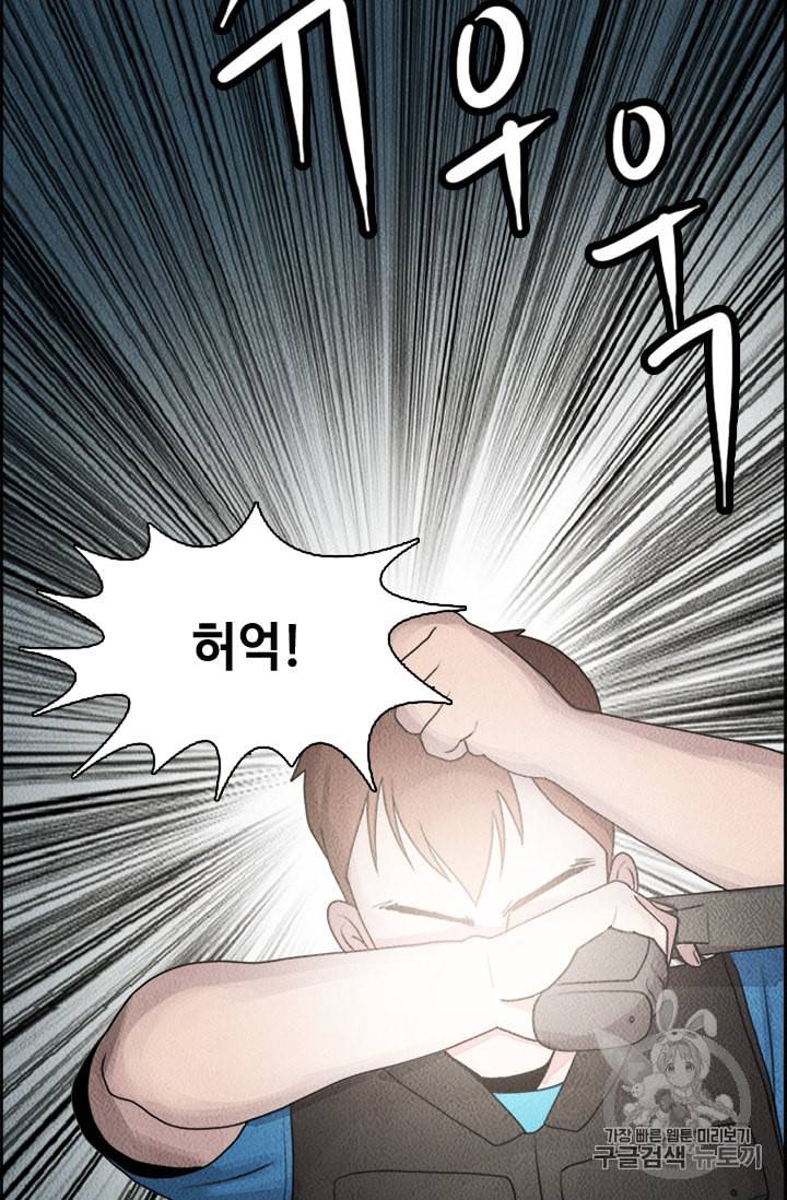 다른 세계에서 주워왔습니다 3화 20