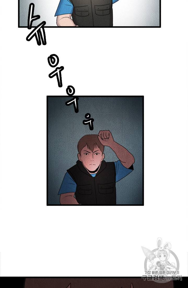 다른 세계에서 주워왔습니다 3화 23