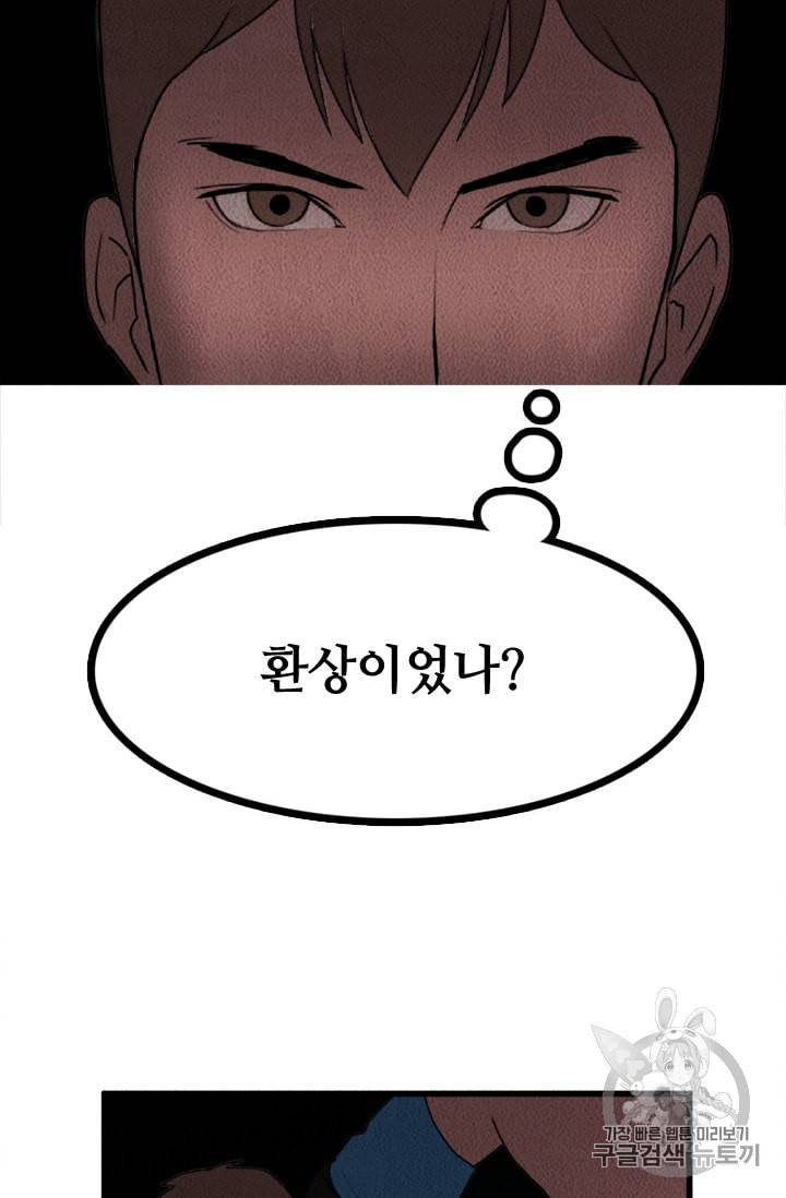 다른 세계에서 주워왔습니다 3화 24
