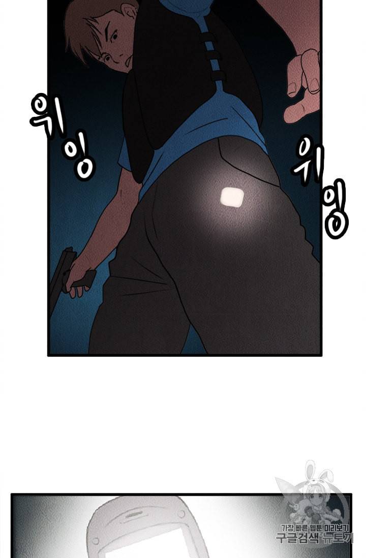 다른 세계에서 주워왔습니다 3화 25
