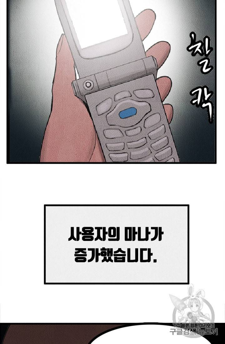 다른 세계에서 주워왔습니다 3화 26