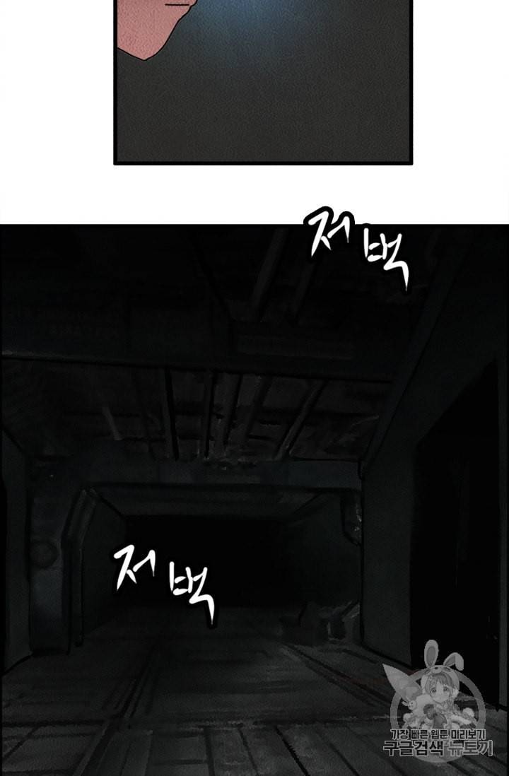 다른 세계에서 주워왔습니다 3화 29