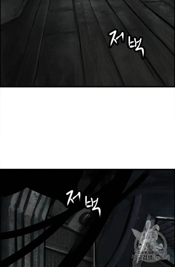 다른 세계에서 주워왔습니다 3화 30