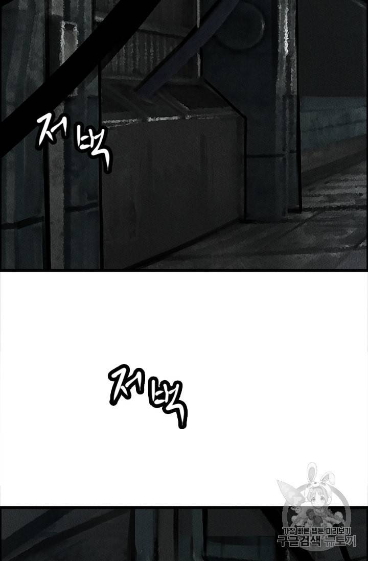 다른 세계에서 주워왔습니다 3화 31
