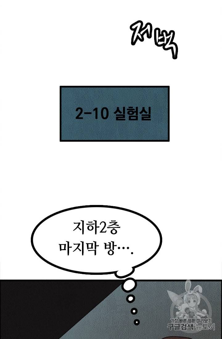 다른 세계에서 주워왔습니다 3화 35